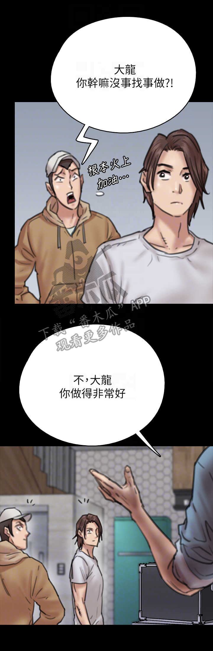 《偶像演员》第21章决心 第1页