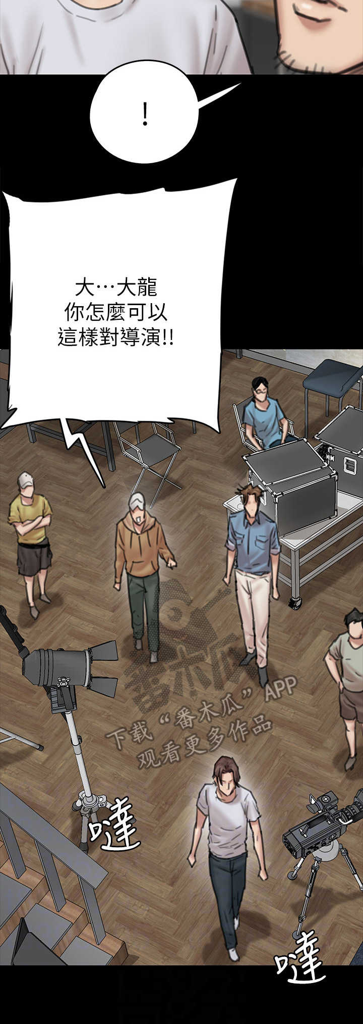 《偶像演员》第21章决心 第3页