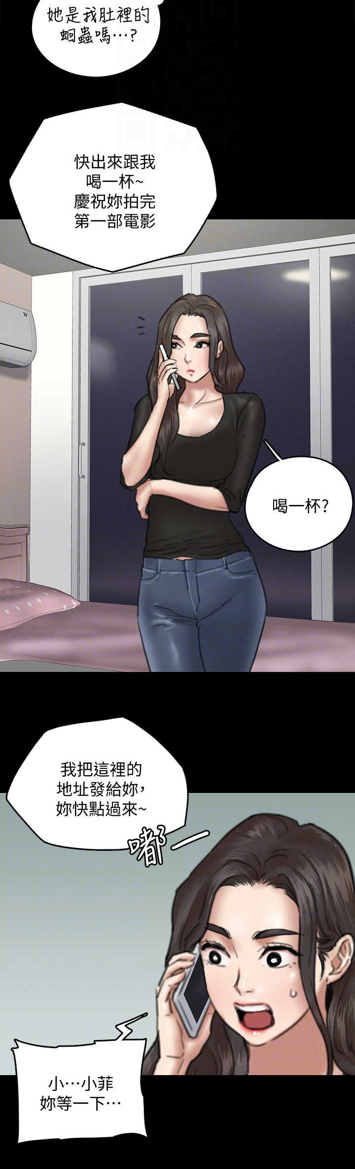 《偶像演员》第23章鸠占鹊巢 第3页