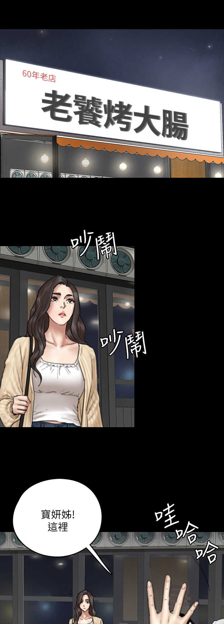 《偶像演员》第24章认出来 第1页