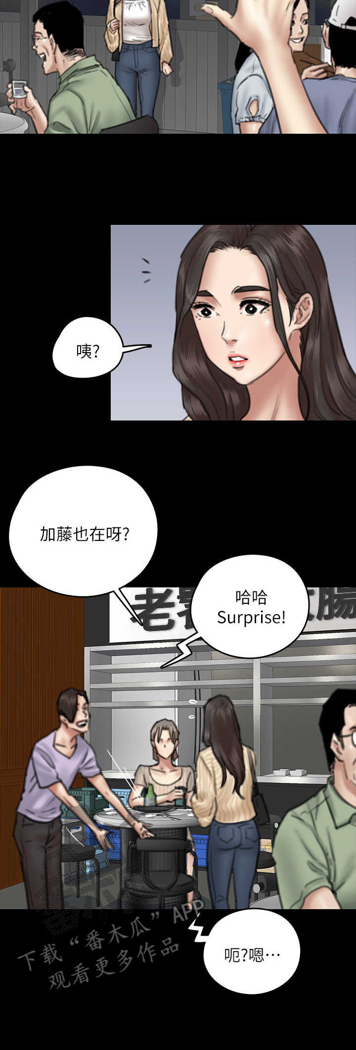 《偶像演员》第24章认出来 第2页