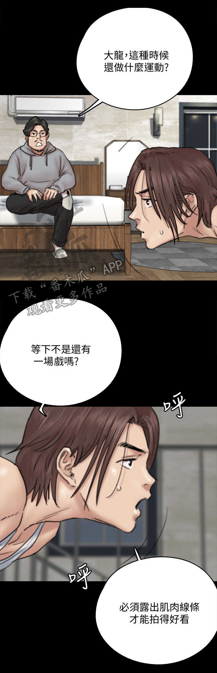《偶像演员》第22章走着瞧 第2页