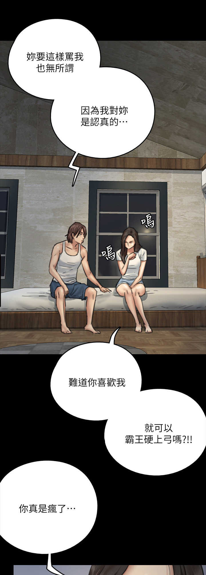 《偶像演员》第22章走着瞧 第5页