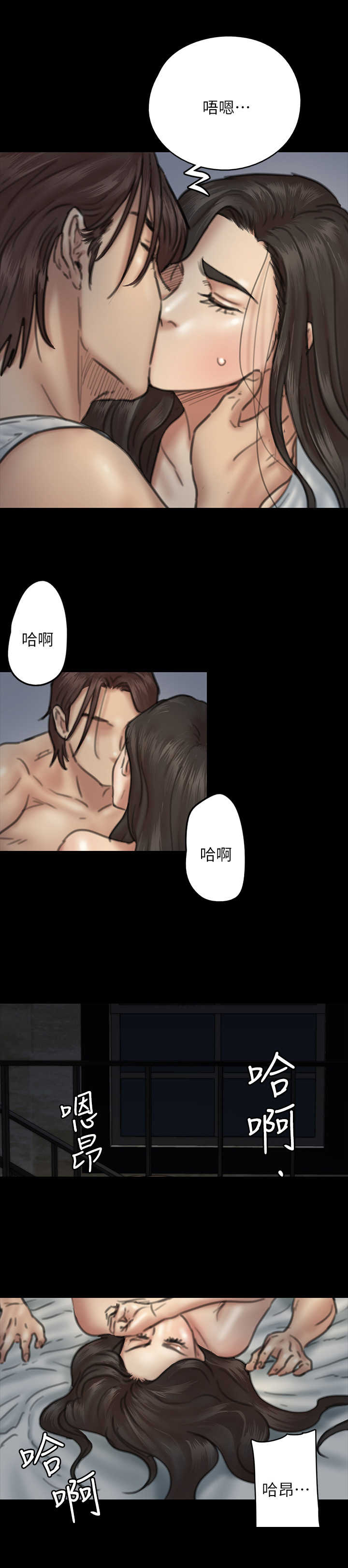 《偶像演员》第22章走着瞧 第7页