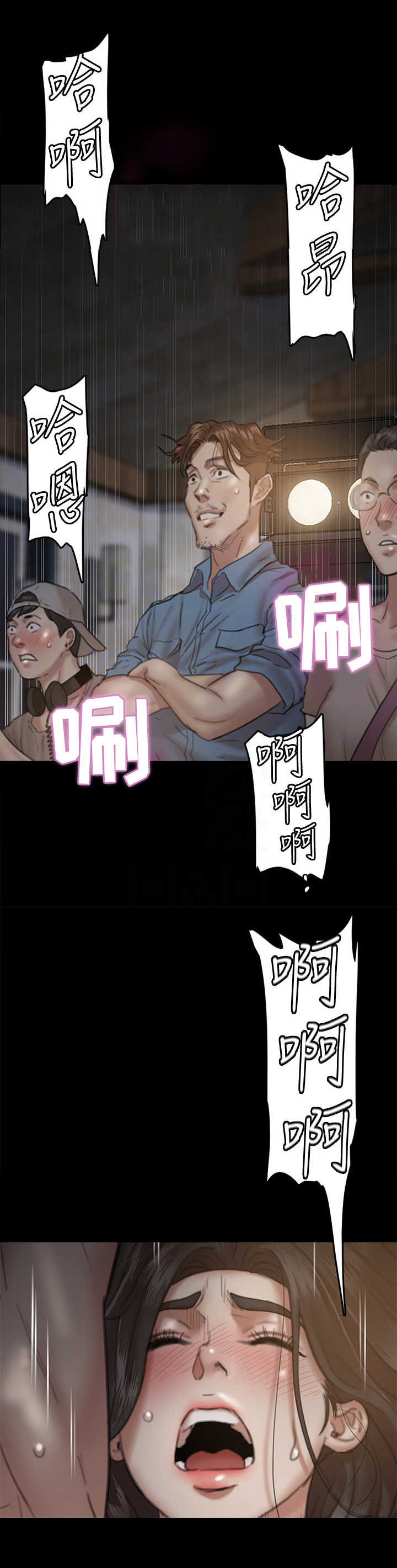 《偶像演员》第18章发火 第4页