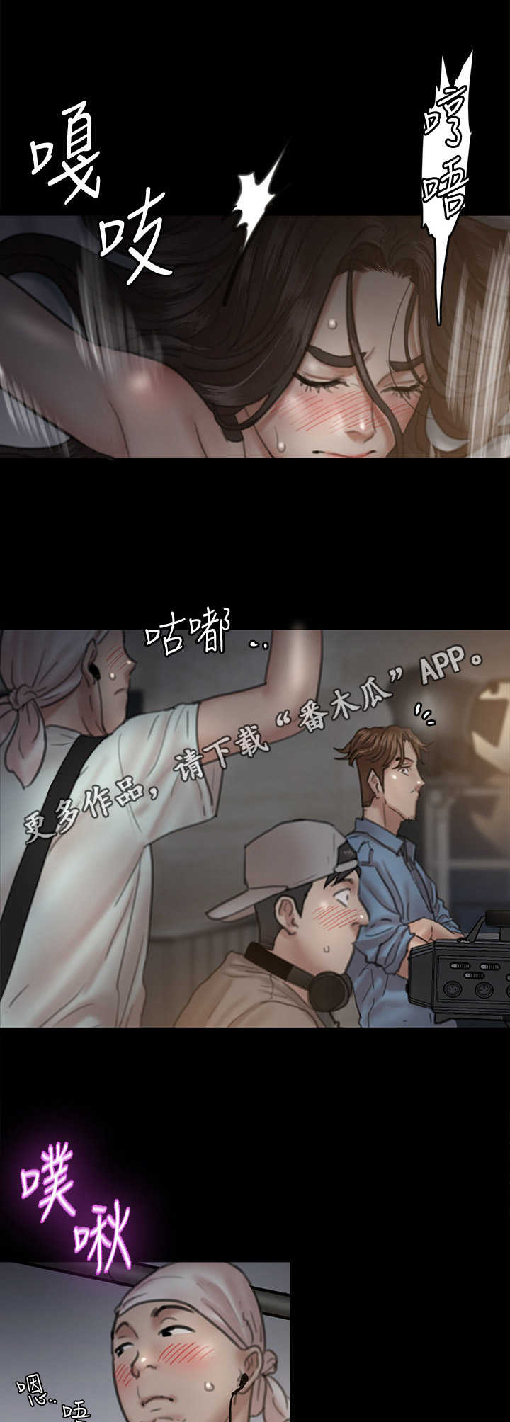 《偶像演员》第17章慌乱 第10页