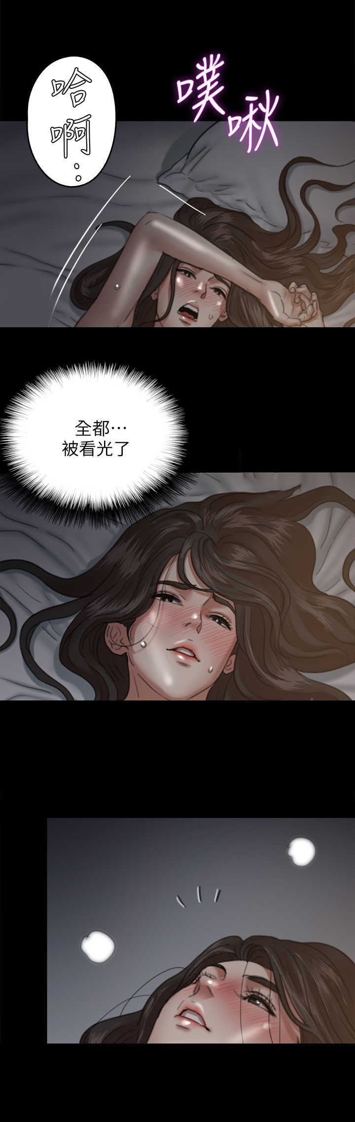 《偶像演员》第16章节奏感 第12页
