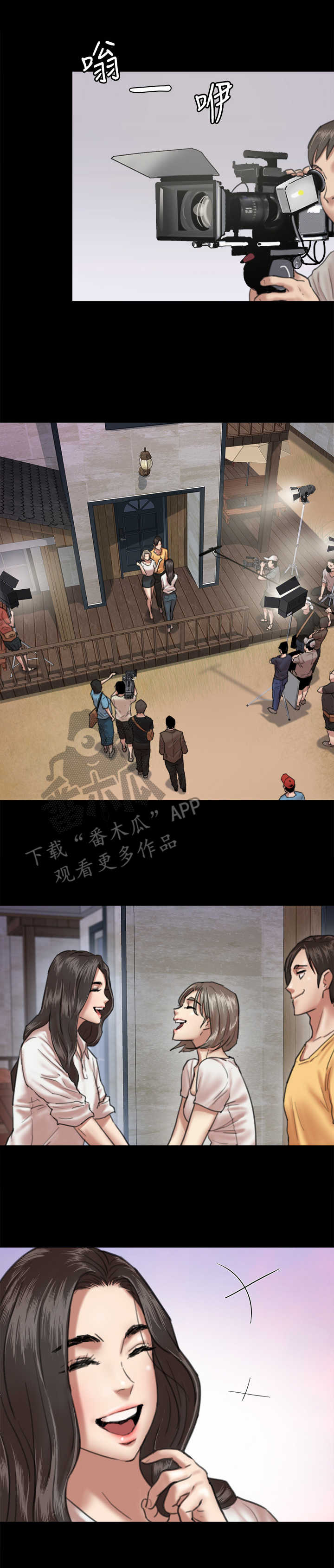 《偶像演员》第12章准备工作 第1页