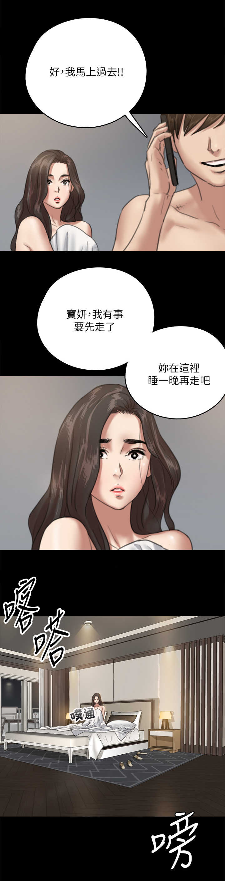 《偶像演员》第15章紧张 第10页