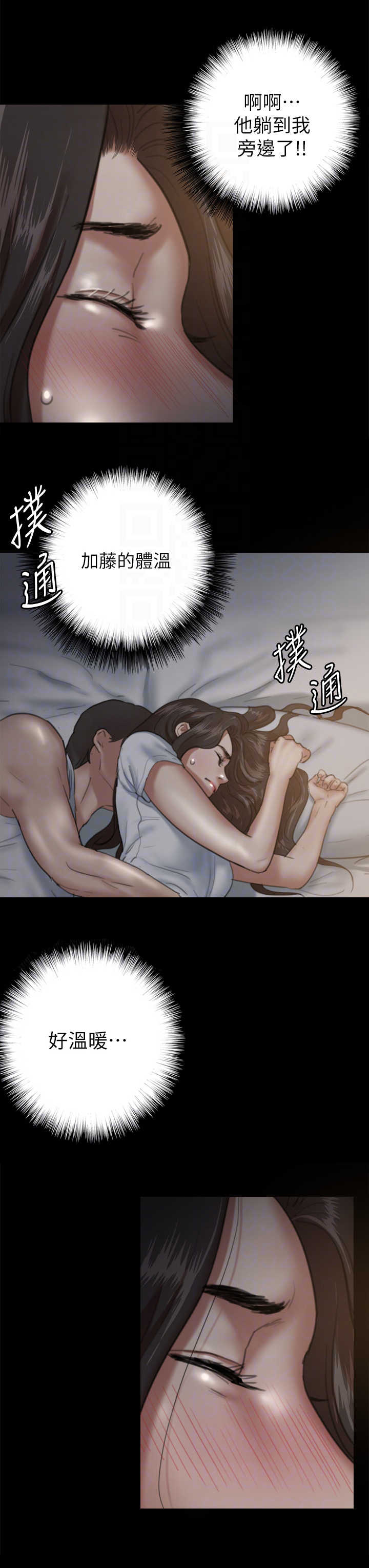 《偶像演员》第15章紧张 第4页