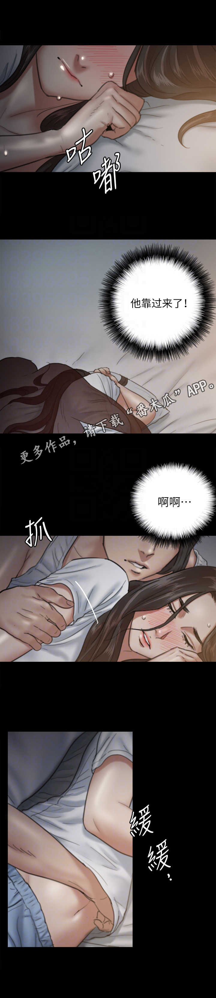 《偶像演员》第15章紧张 第5页