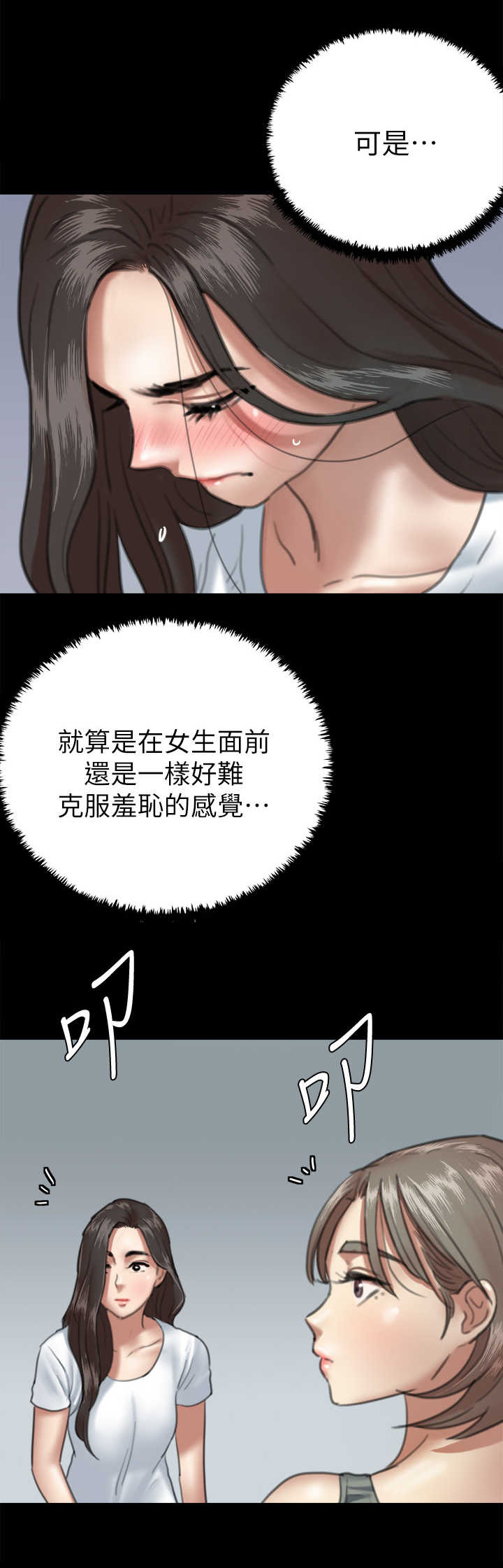 《偶像演员》第13章主见 第4页