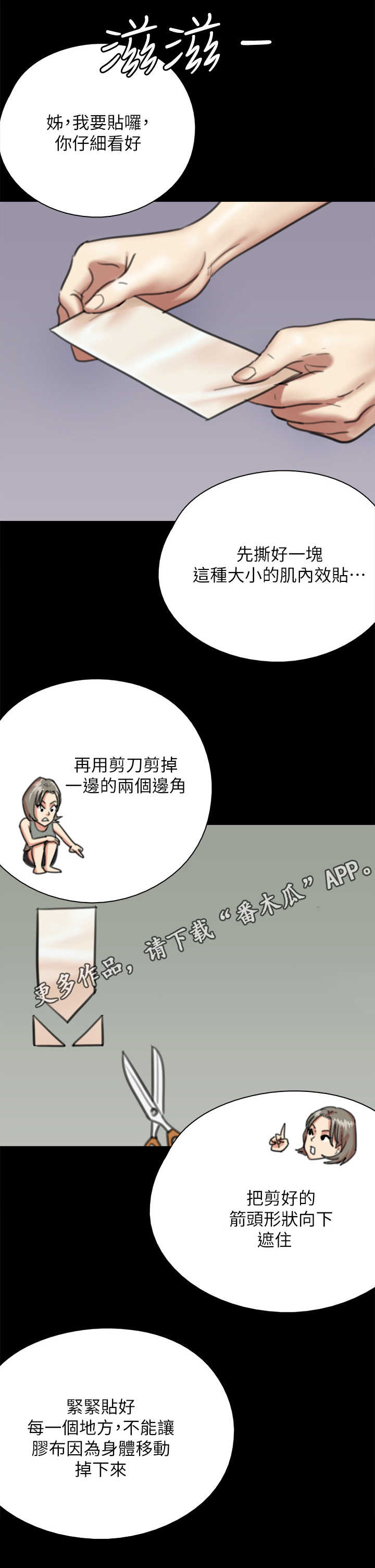 《偶像演员》第14章开拍 第6页