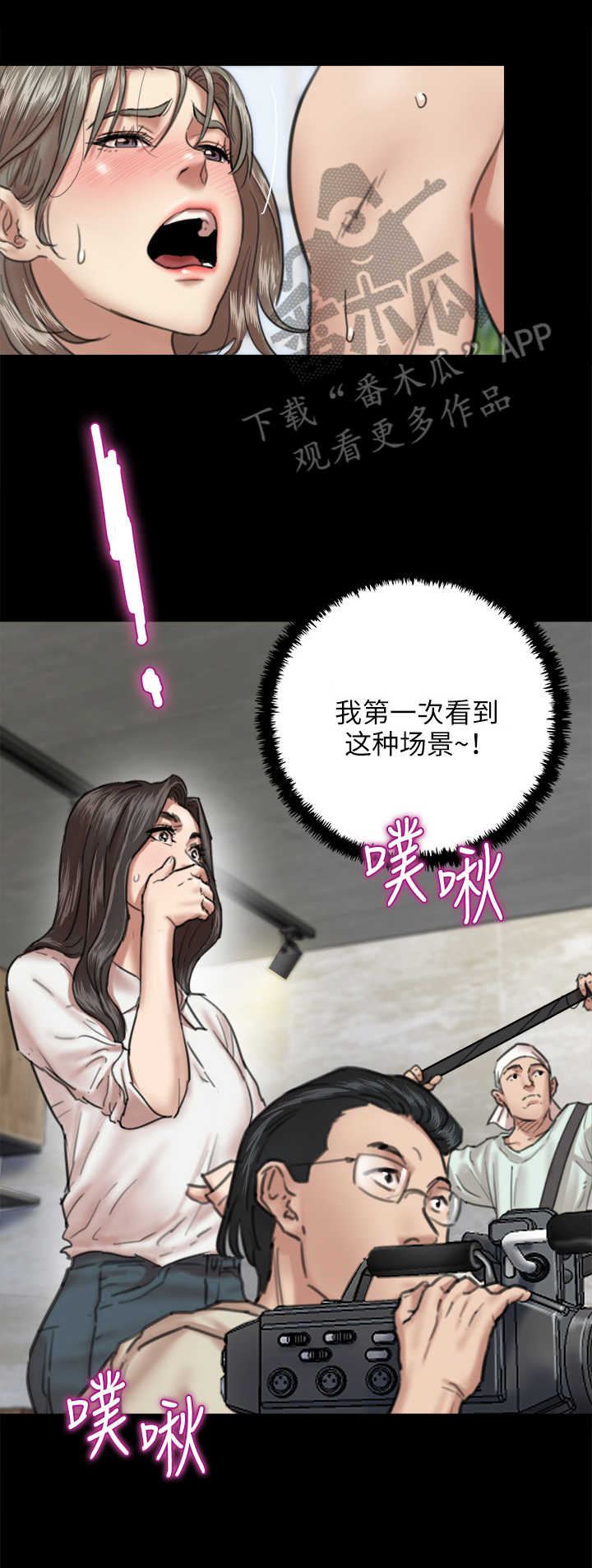 《偶像演员》第11章指导 第7页