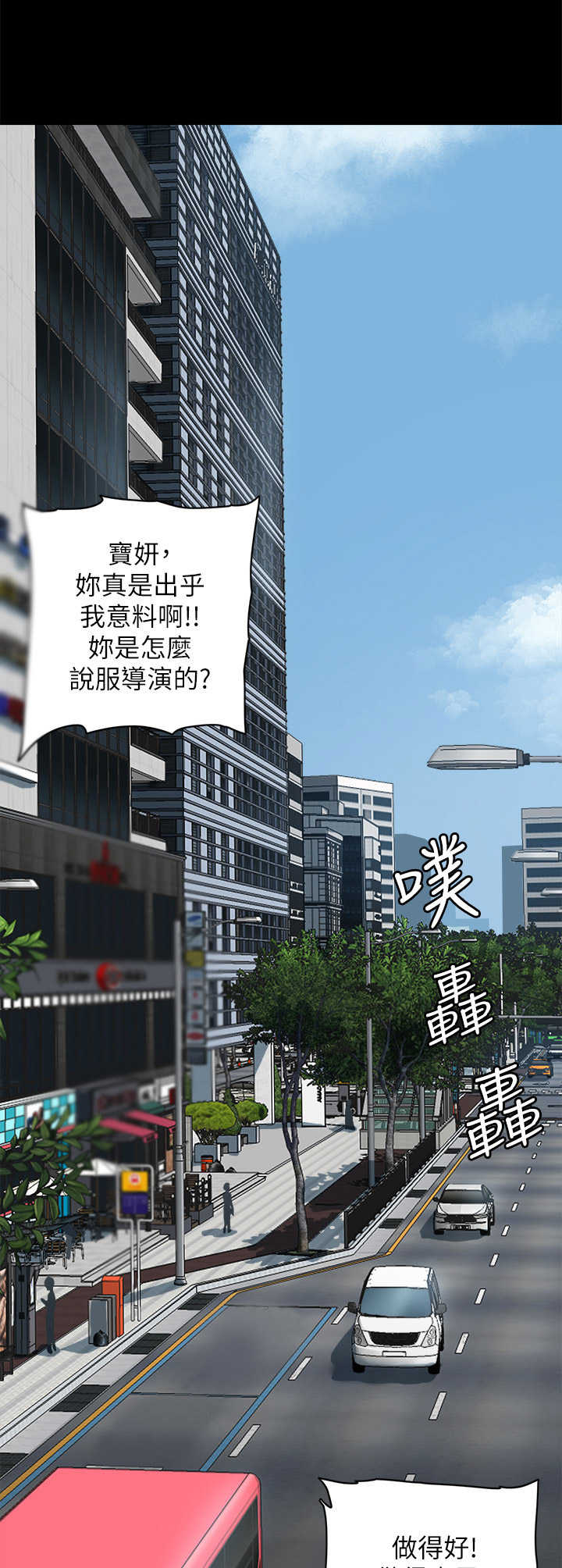 《偶像演员》第8章羞耻心 第3页