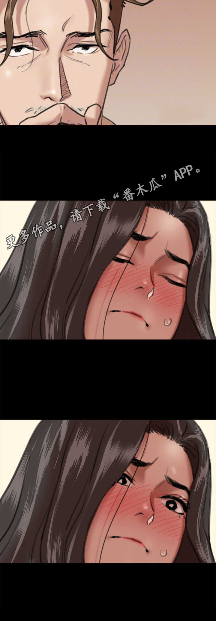 《偶像演员》第8章羞耻心 第6页