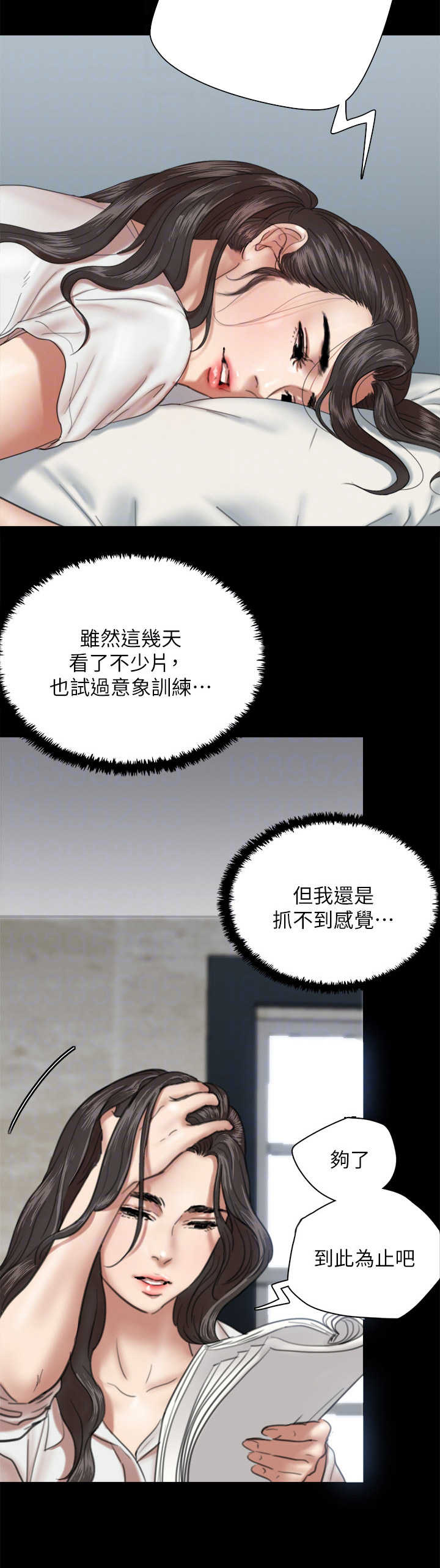 《偶像演员》第10章练习 第11页