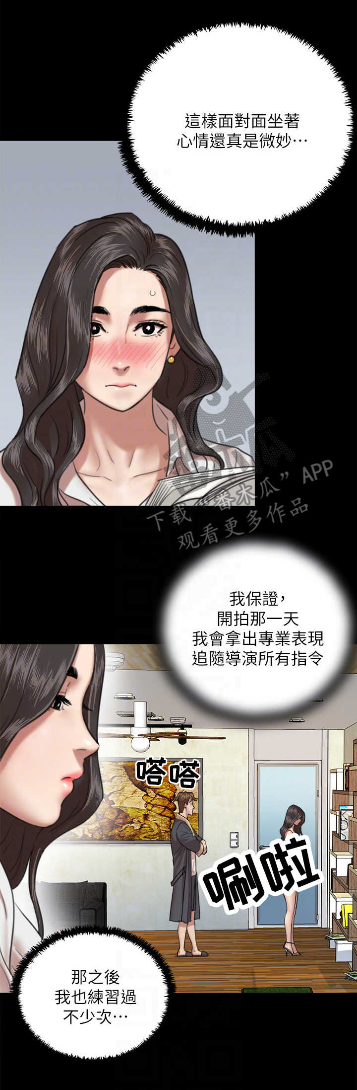 《偶像演员》第10章练习 第4页