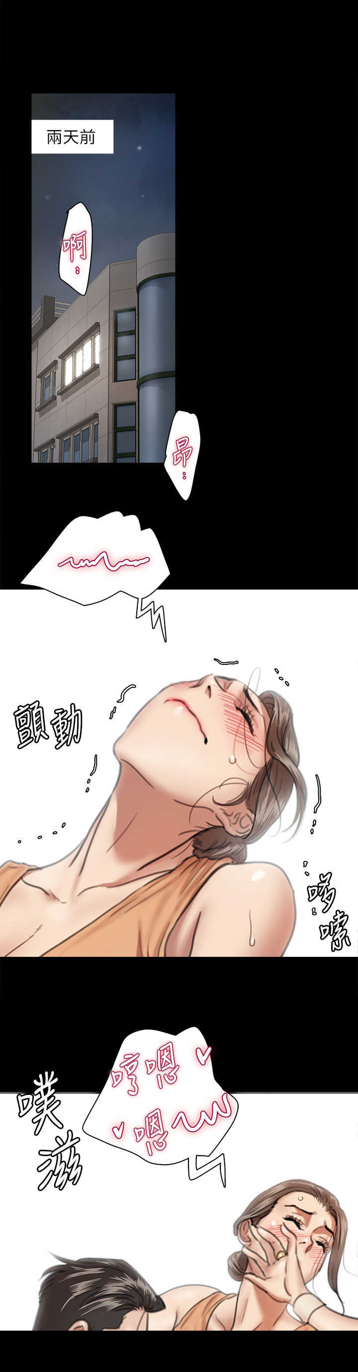 《偶像演员》第10章练习 第5页