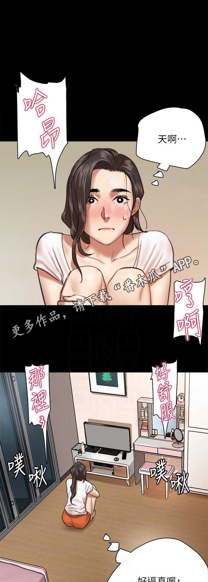 《偶像演员》第10章练习 第6页