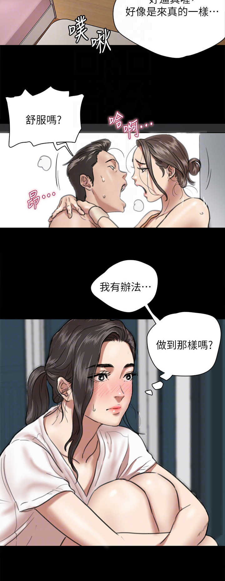 《偶像演员》第10章练习 第7页