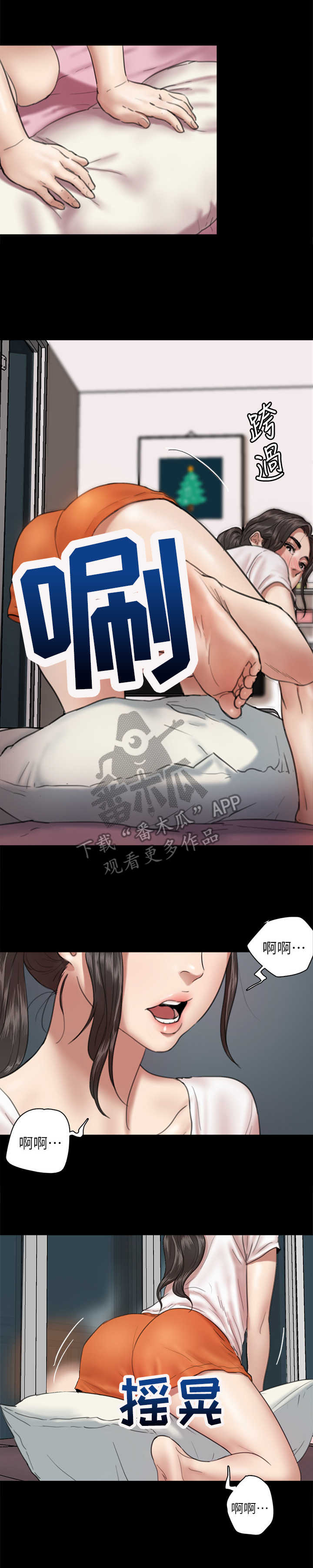 《偶像演员》第10章练习 第8页