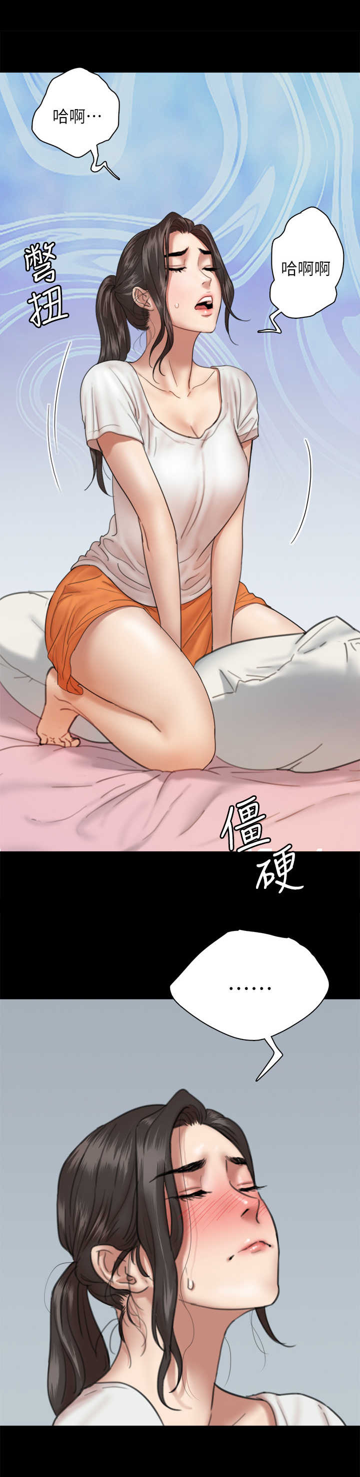 《偶像演员》第10章练习 第9页