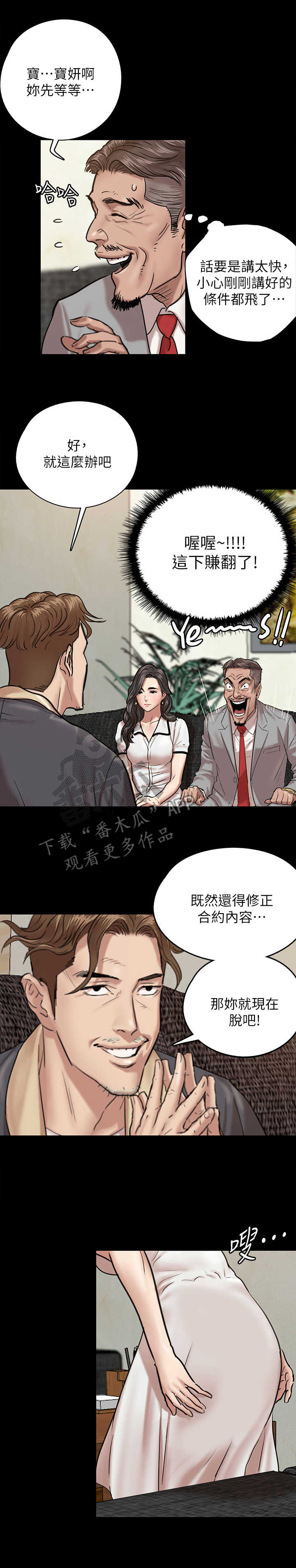 《偶像演员》第6章两倍 第1页