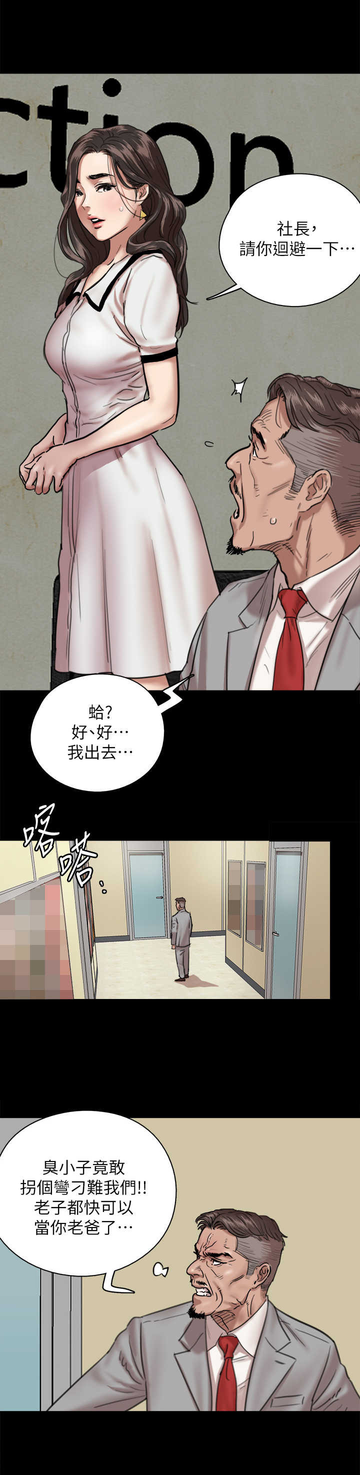 《偶像演员》第6章两倍 第2页