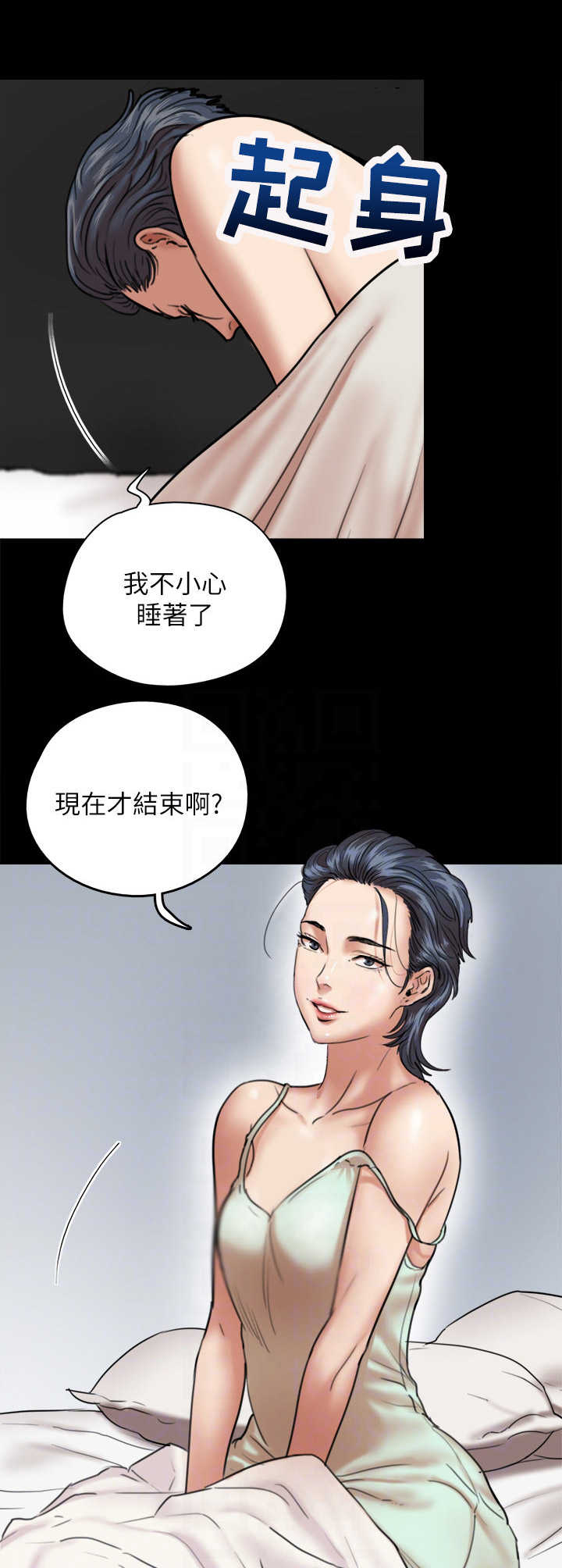 《偶像演员》第7章签约 第11页