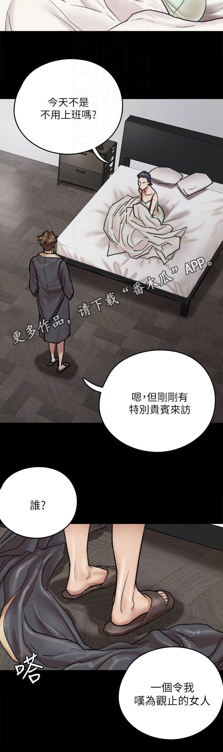 《偶像演员》第7章签约 第12页
