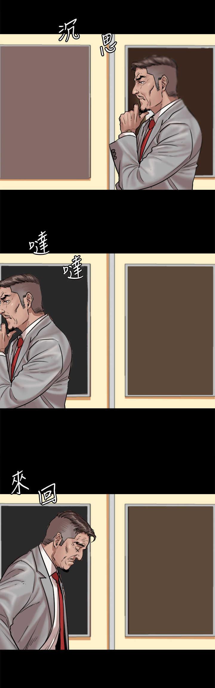 《偶像演员》第7章签约 第3页