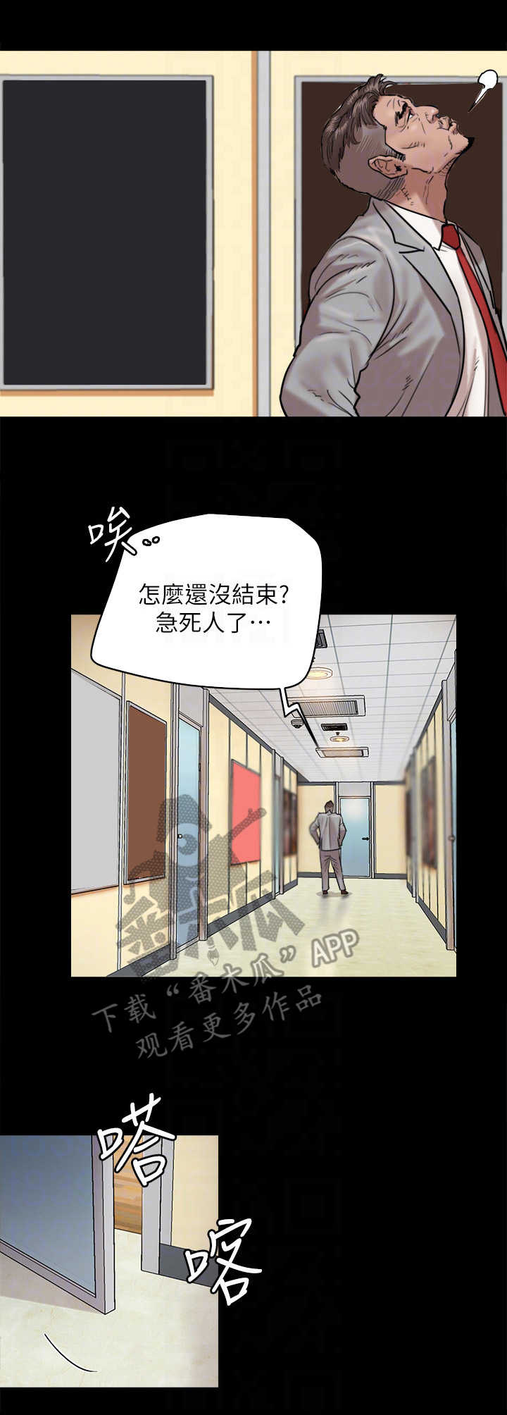 《偶像演员》第7章签约 第4页