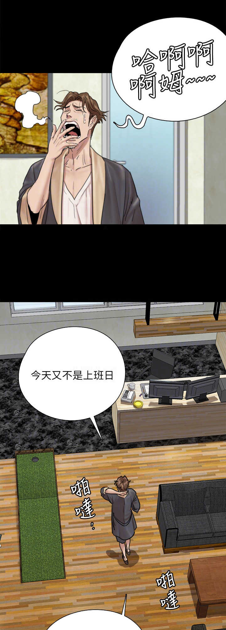 《偶像演员》第7章签约 第9页