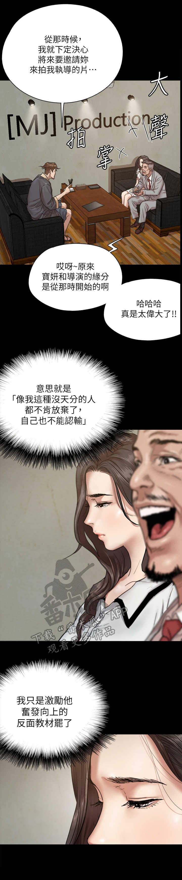 《偶像演员》第5章要求 第1页