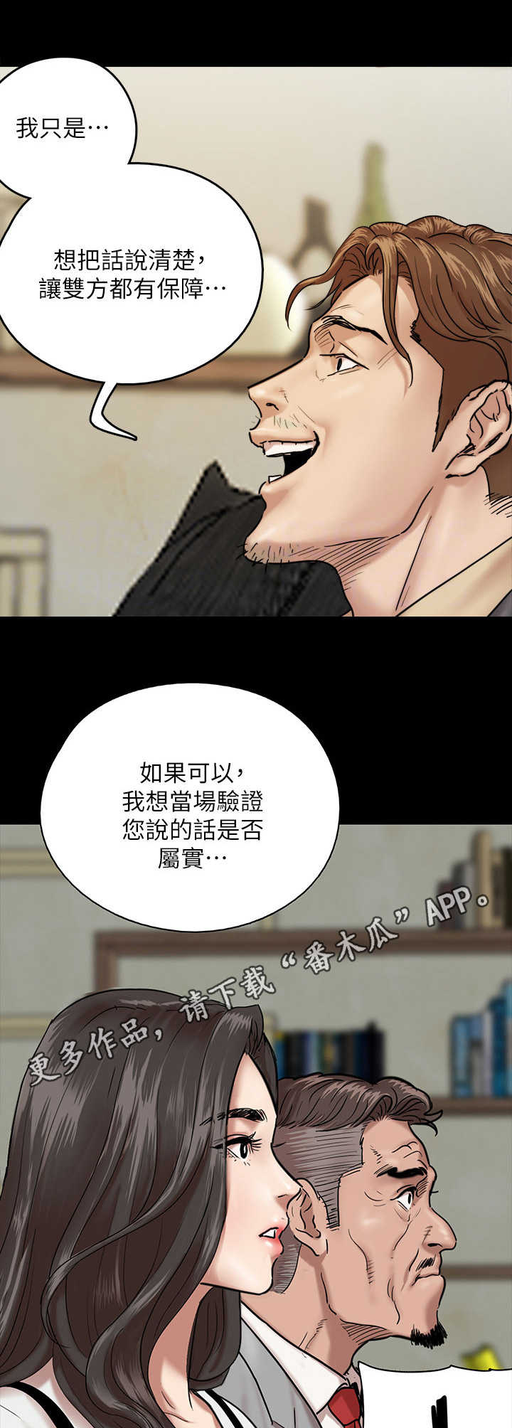 《偶像演员》第5章要求 第5页