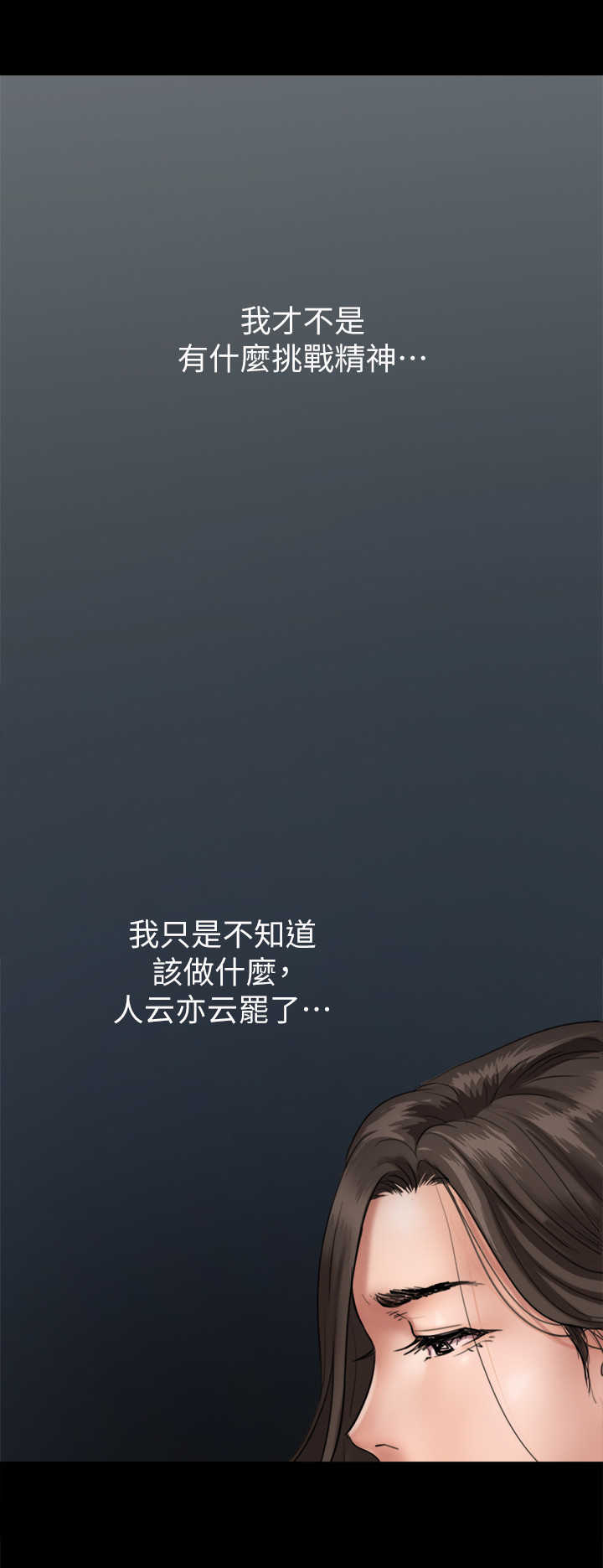 《偶像演员》第2章偶像 第12页