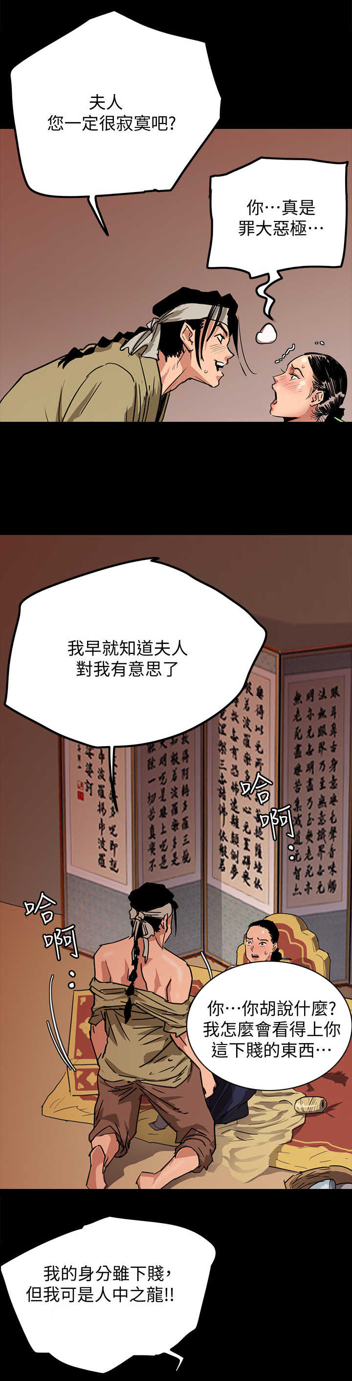 《偶像演员》第1章演戏 第6页