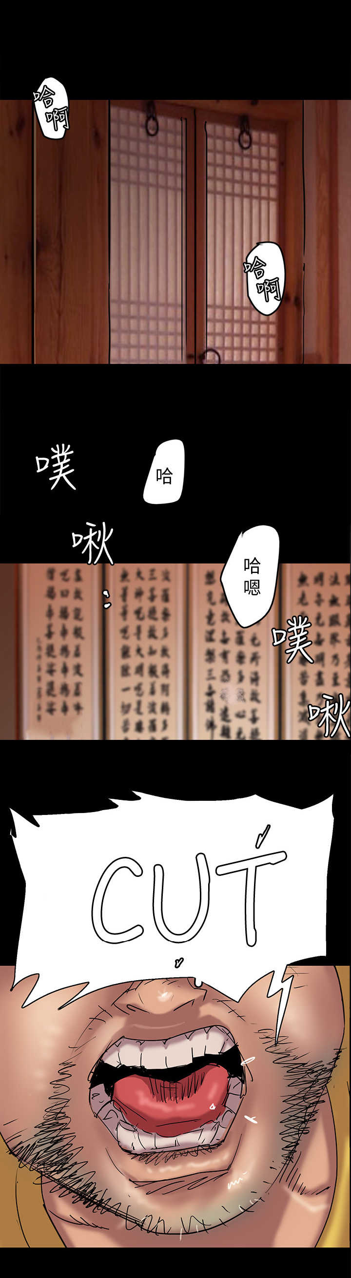 《偶像演员》第1章演戏 第8页