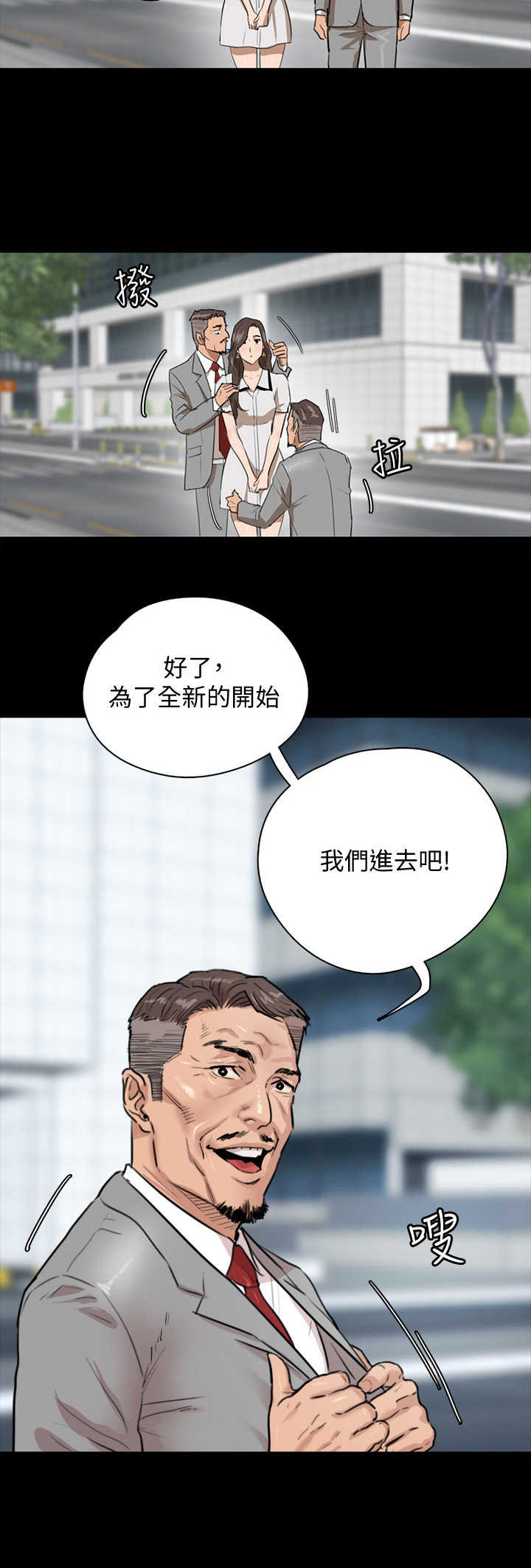 《偶像演员》第3章新的开始 第7页