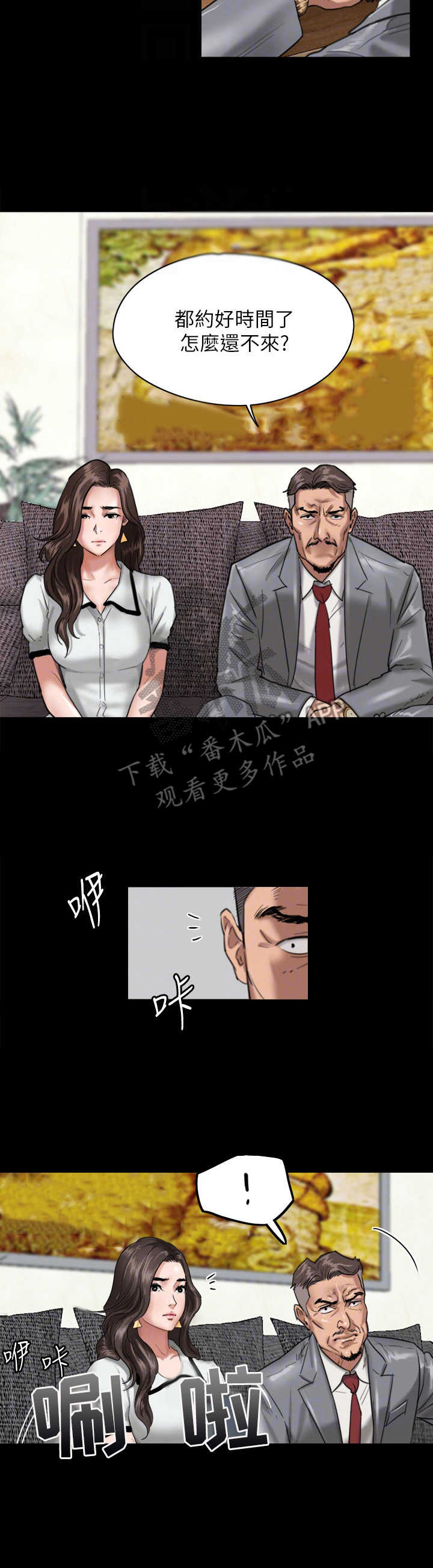 《偶像演员》第4章导演 第2页