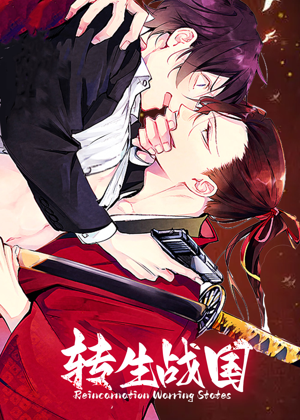 《转世战国》漫画封面图 - tl漫画