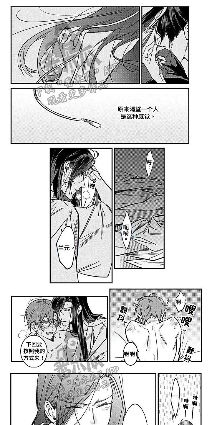 《转世战国》第31章打听 第1页