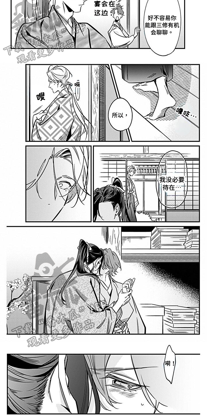 《转世战国》第34章碍事 第3页