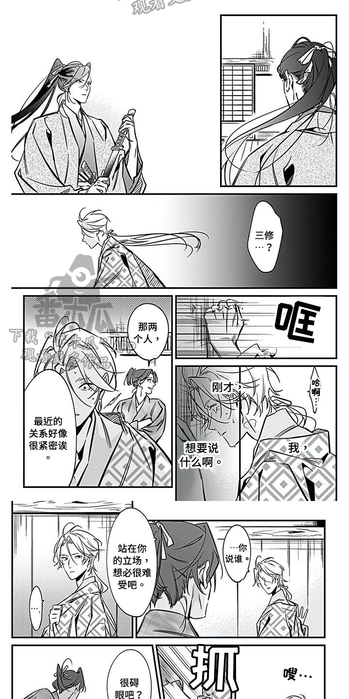 《转世战国》第34章碍事 第6页