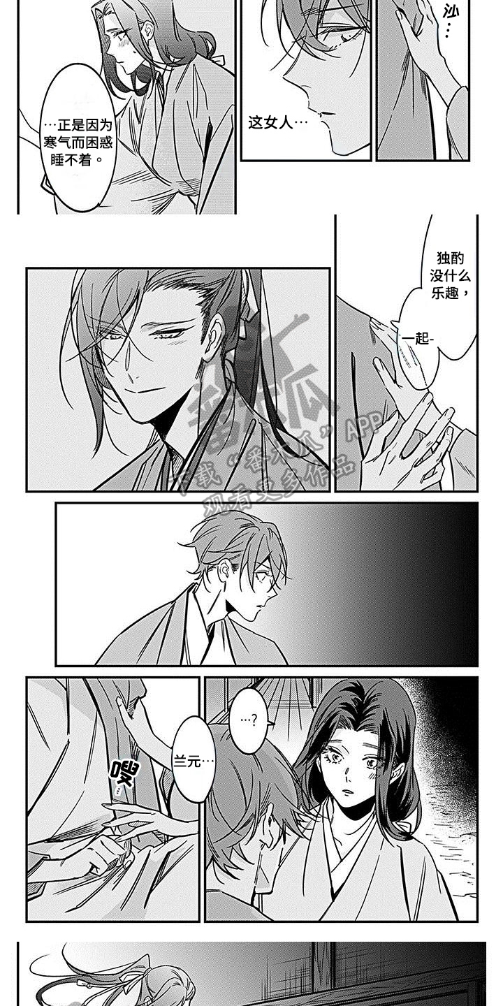 《转世战国》第30章只对你这样 第2页
