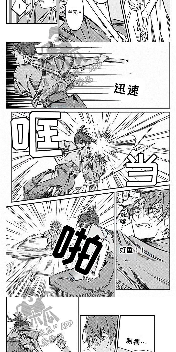 《转世战国》第27章比试 第4页