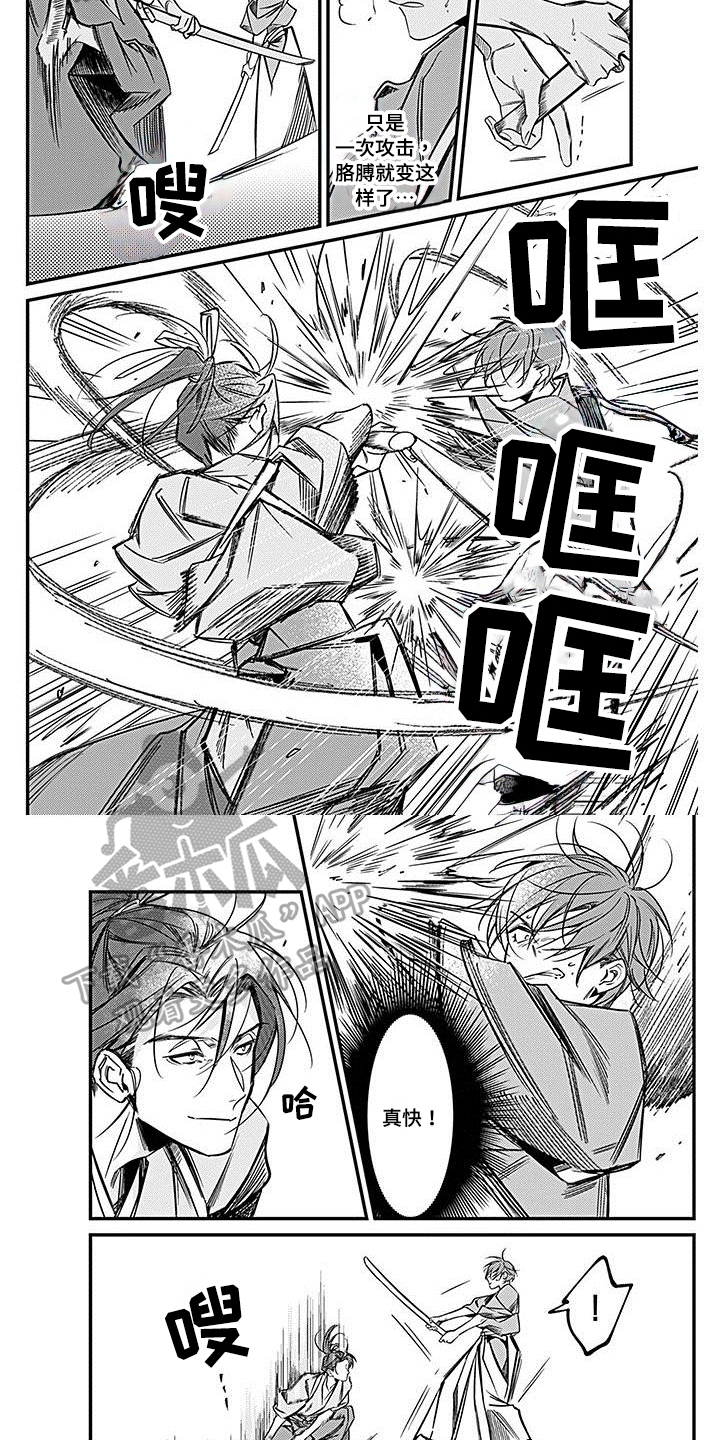 《转世战国》第27章比试 第5页