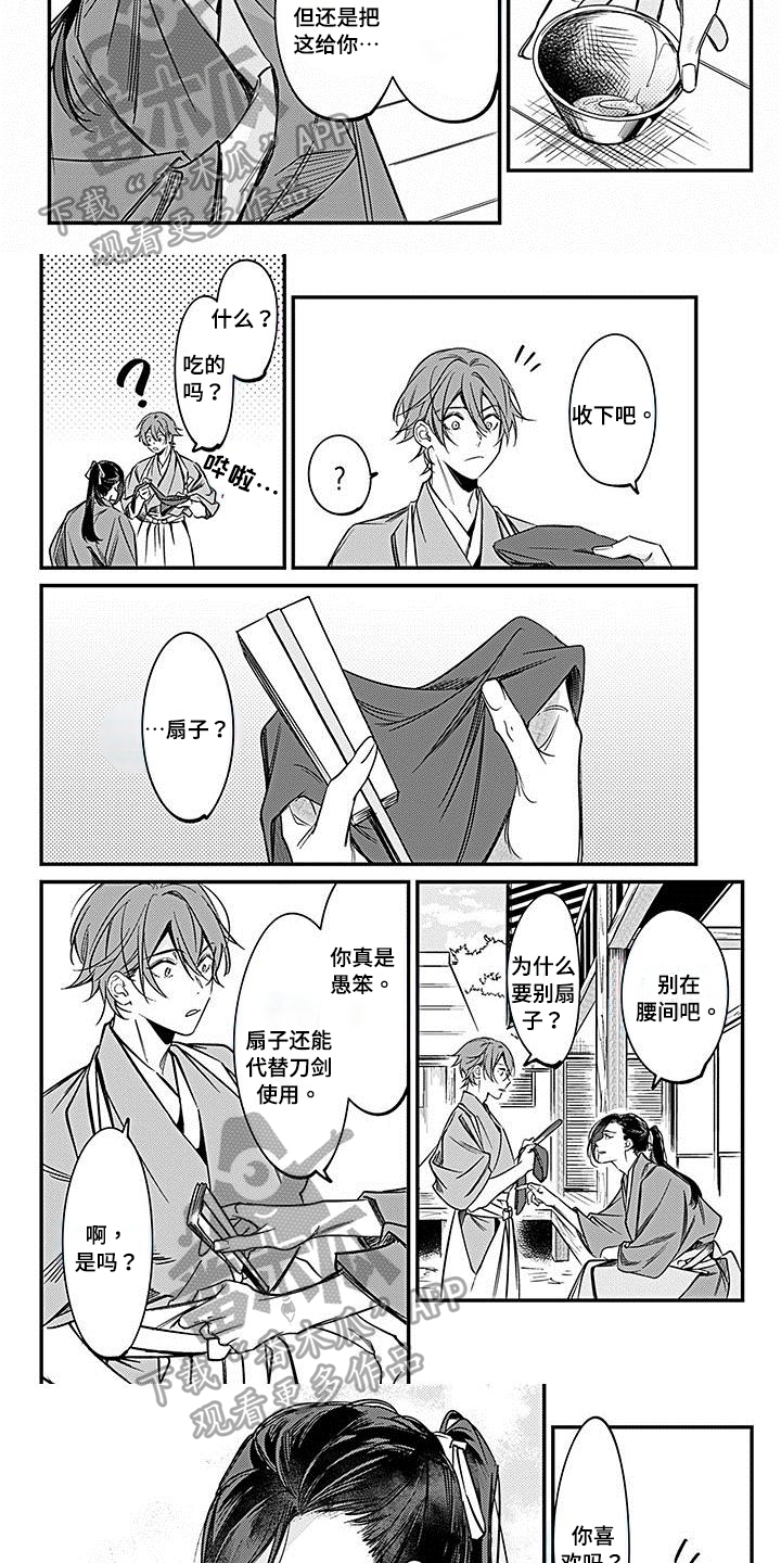 《转世战国》第28章弱点 第3页
