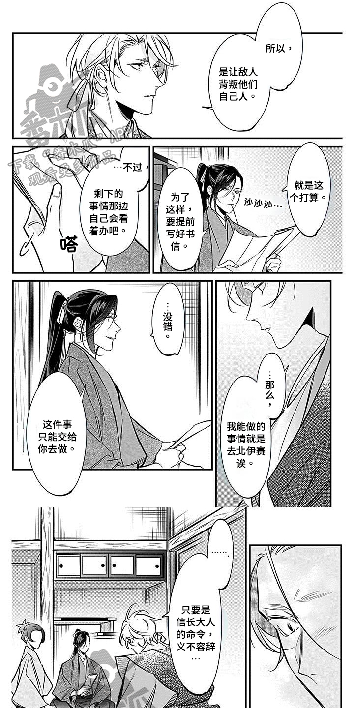 《转世战国》第25章重税 第1页